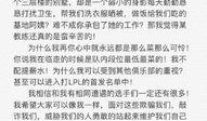 英雄联盟最惊人爆料视频,揭秘最惊人爆料视频，内幕大公开！